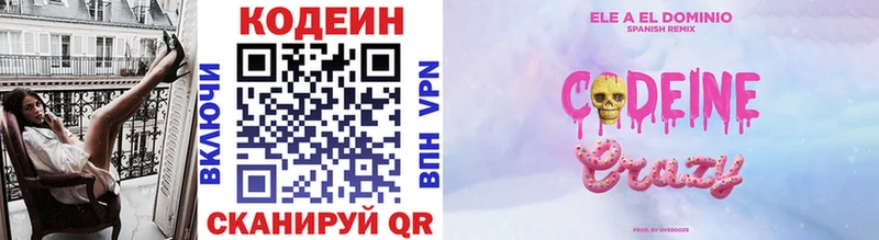 Codein Purple Drank  Купить  Железногорск-Илимский 
