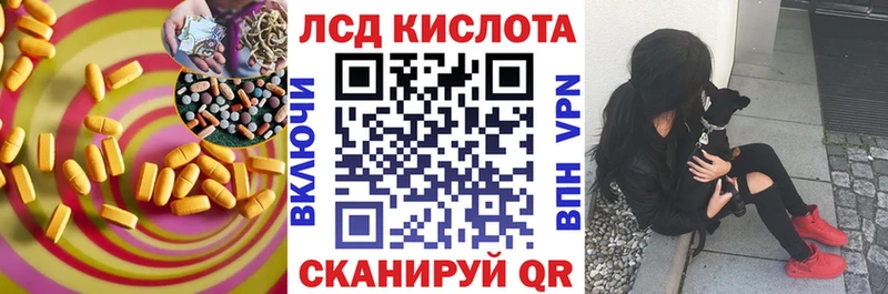 Купить где  Железногорск-Илимский  LSD-25 экстази кислота 