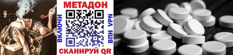 Купить где  Железногорск-Илимский  Метадон кристалл 